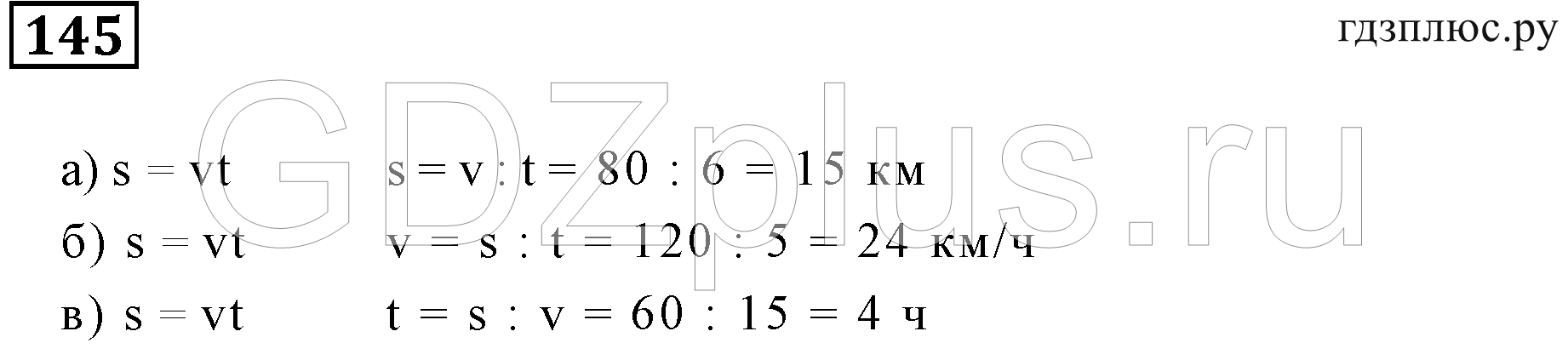 >Математика Чесноков 5 класс Вариант №4