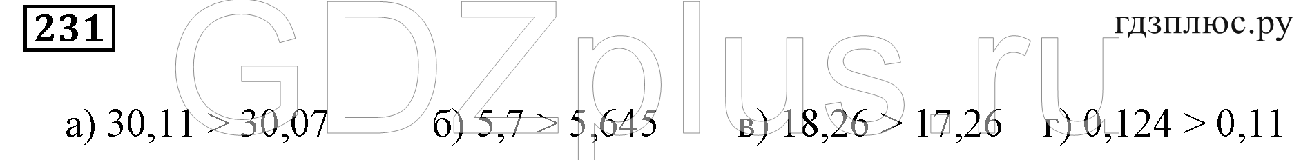 >Математика Чесноков 5 класс Вариант №4