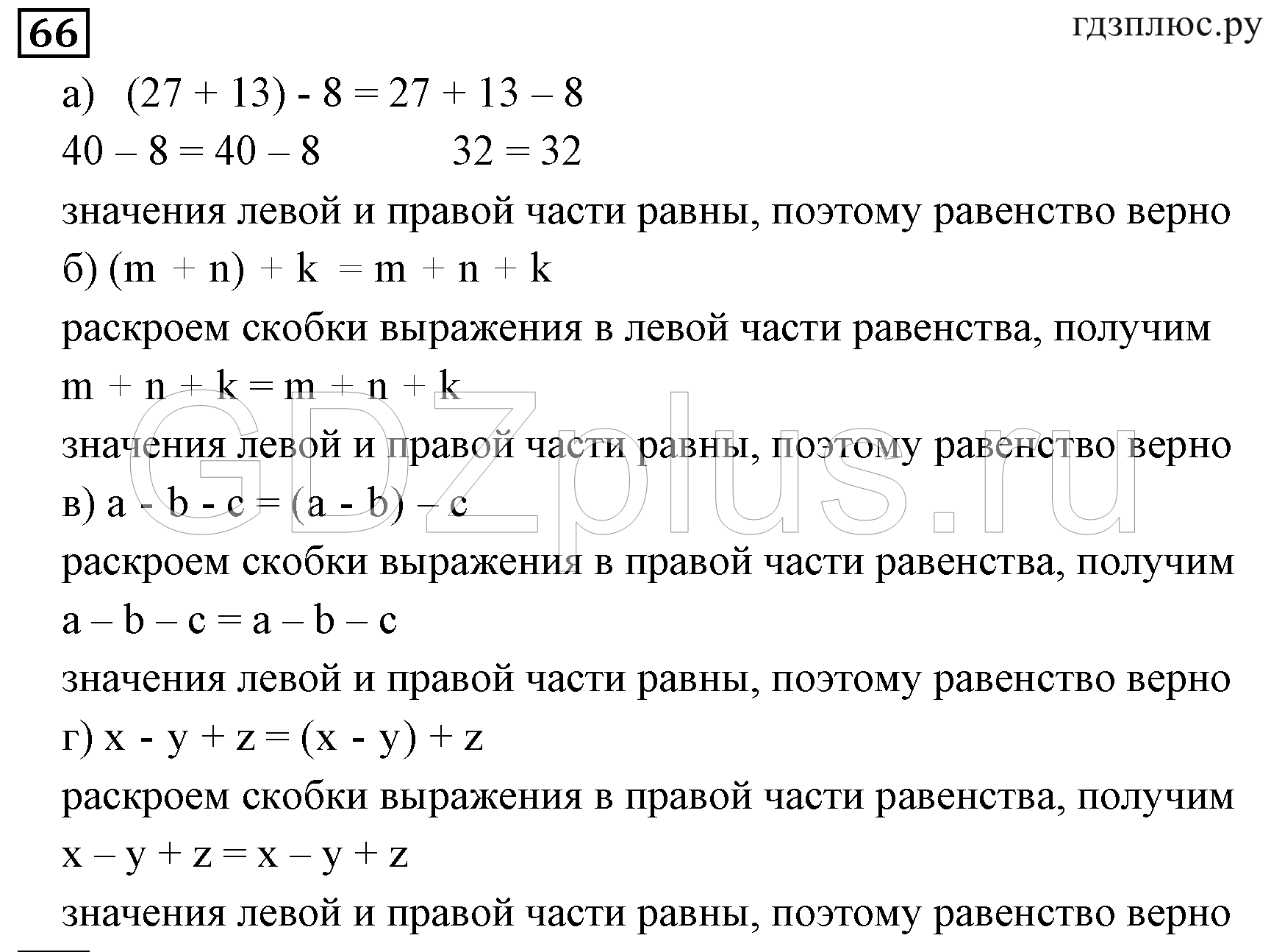 ></img>Математика Чесноков 5 класс Вариант №4