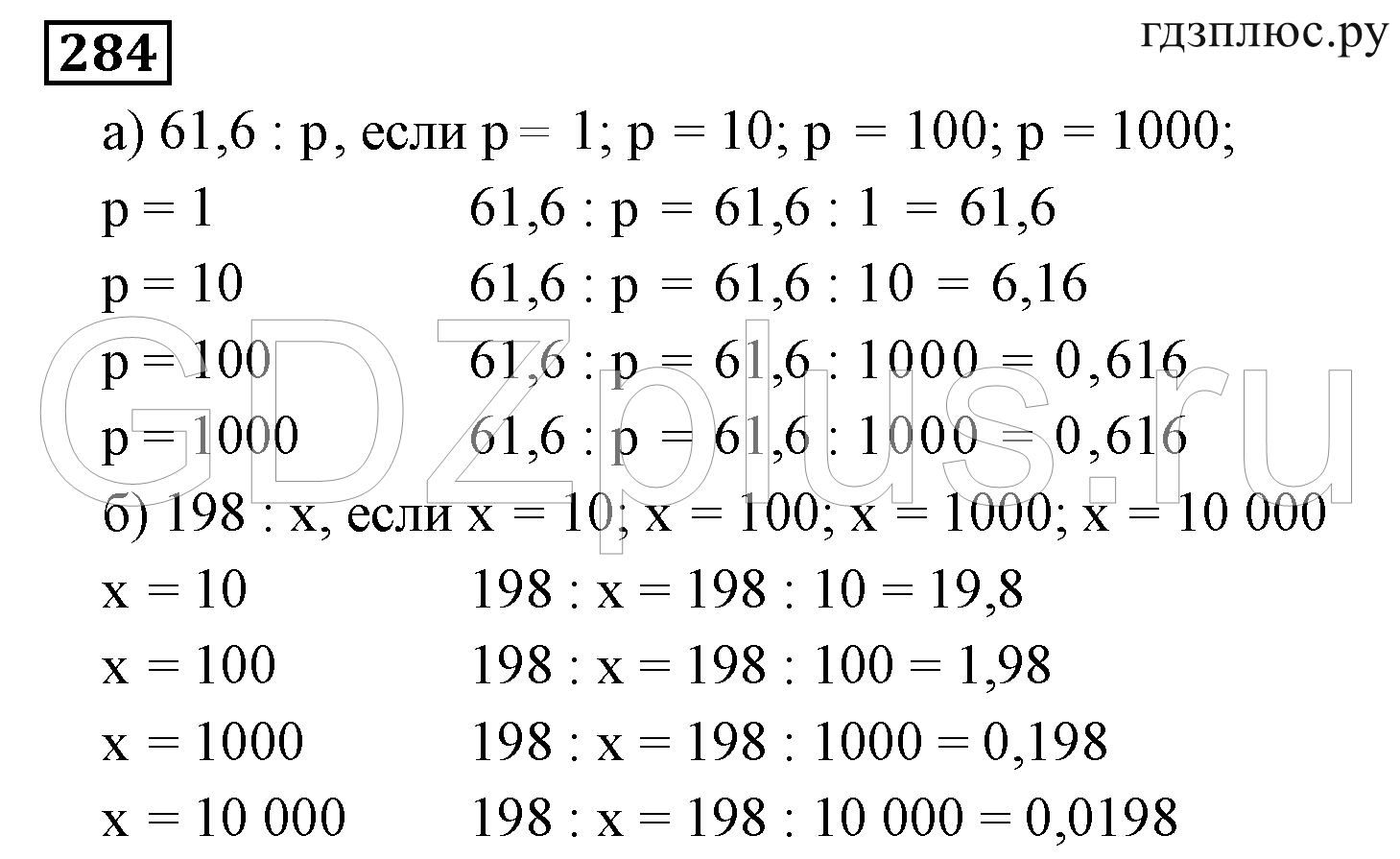 >Математика Чесноков 5 класс Вариант №4