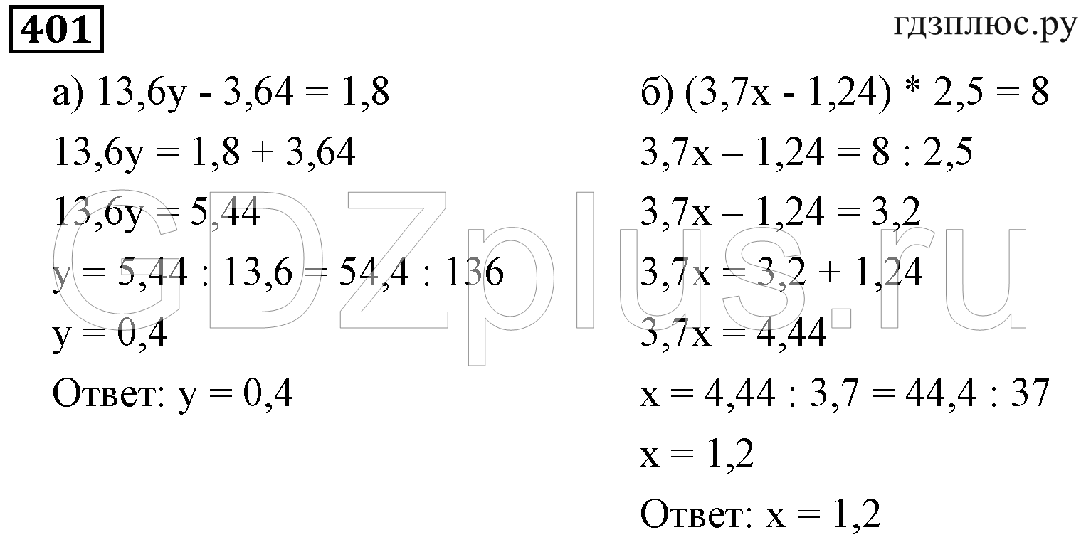>Математика Чесноков 5 класс Вариант №4
