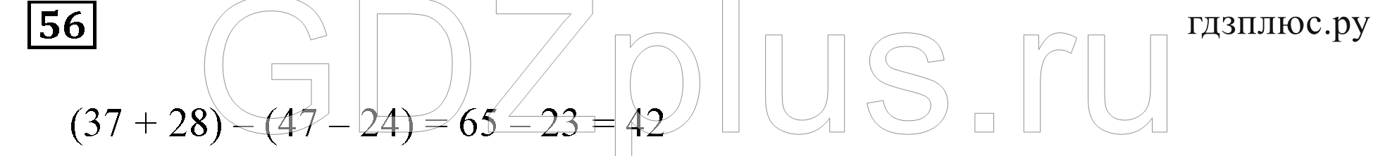 >Математика Чесноков 5 класс Вариант №4