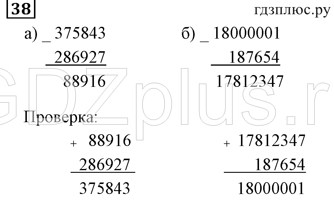 ></img>Математика Чесноков 5 класс Вариант №4