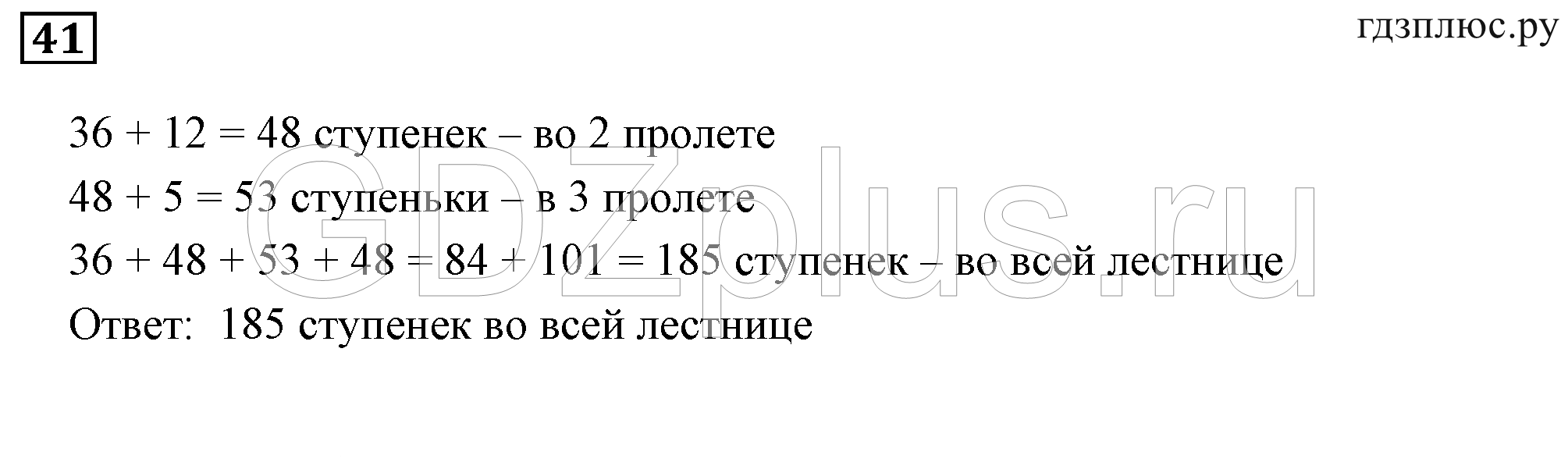 >Математика Чесноков 5 класс Вариант №4