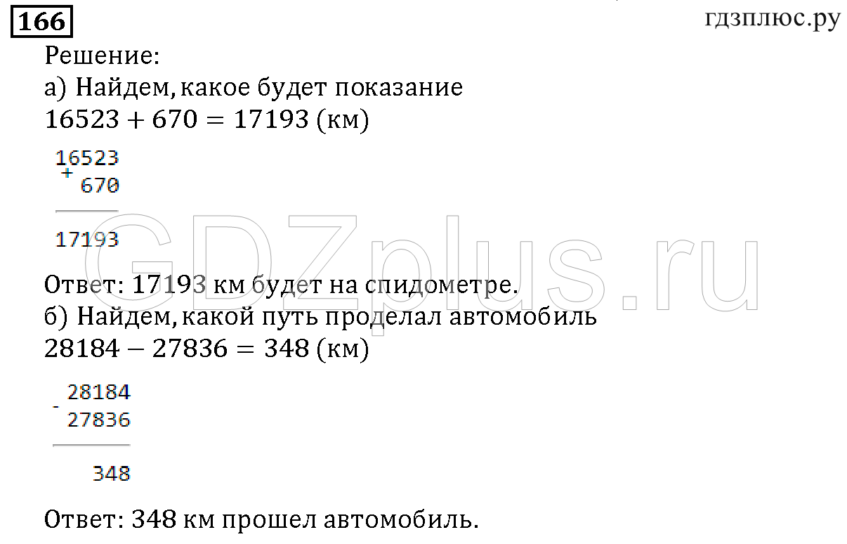 >Математика Дорофеев 5 класс 3