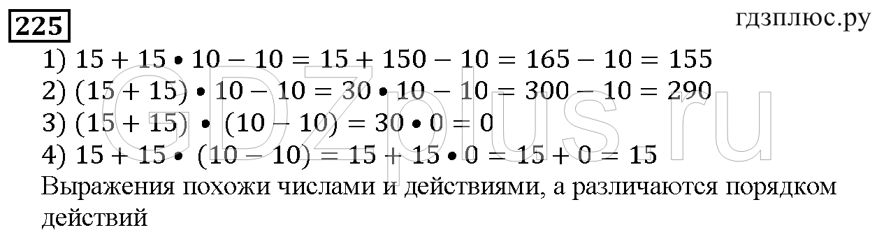 >Математика Дорофеев 5 класс 3