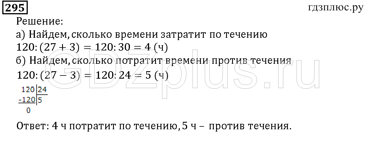 ></img>Математика Дорофеев 5 класс 3