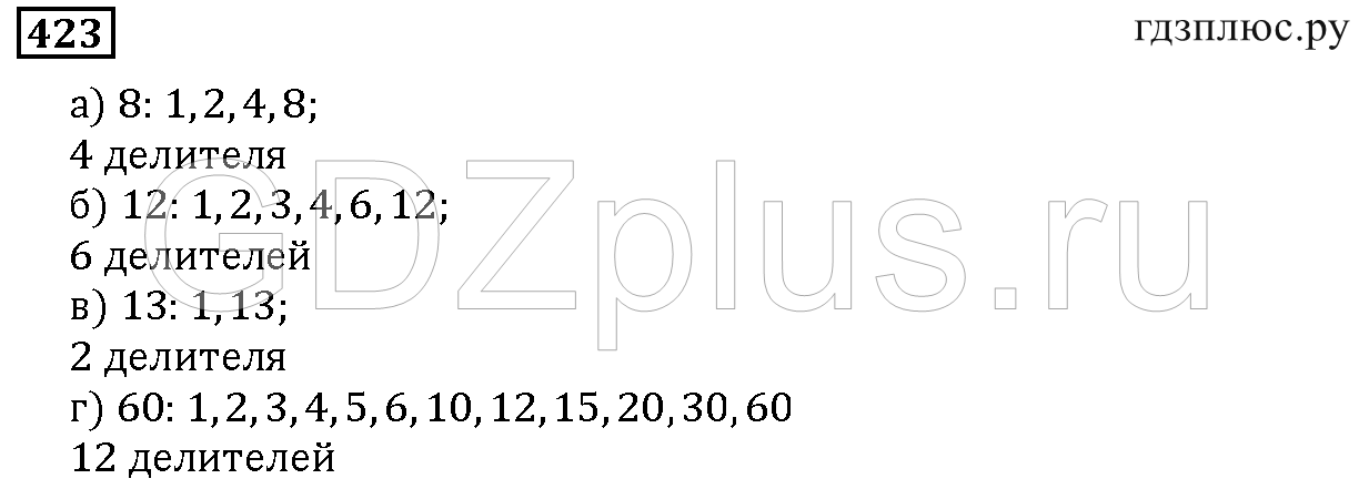 >Математика Дорофеев 5 класс 3