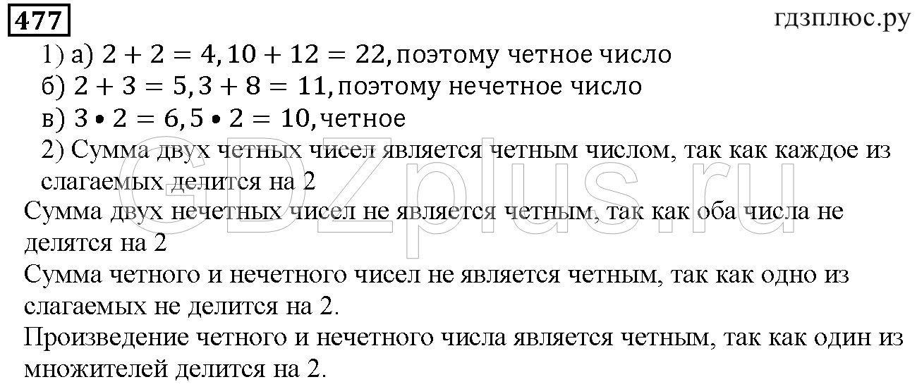 >Математика Дорофеев 5 класс 3