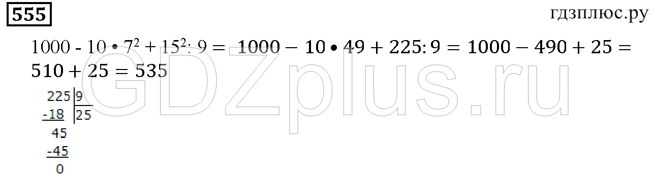 >Математика Дорофеев 5 класс 3