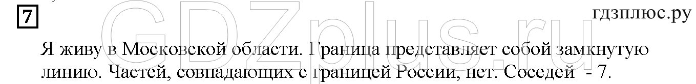 >Математика Дорофеев 5 класс 3