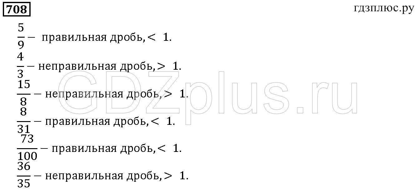 >Математика Дорофеев 5 класс 3