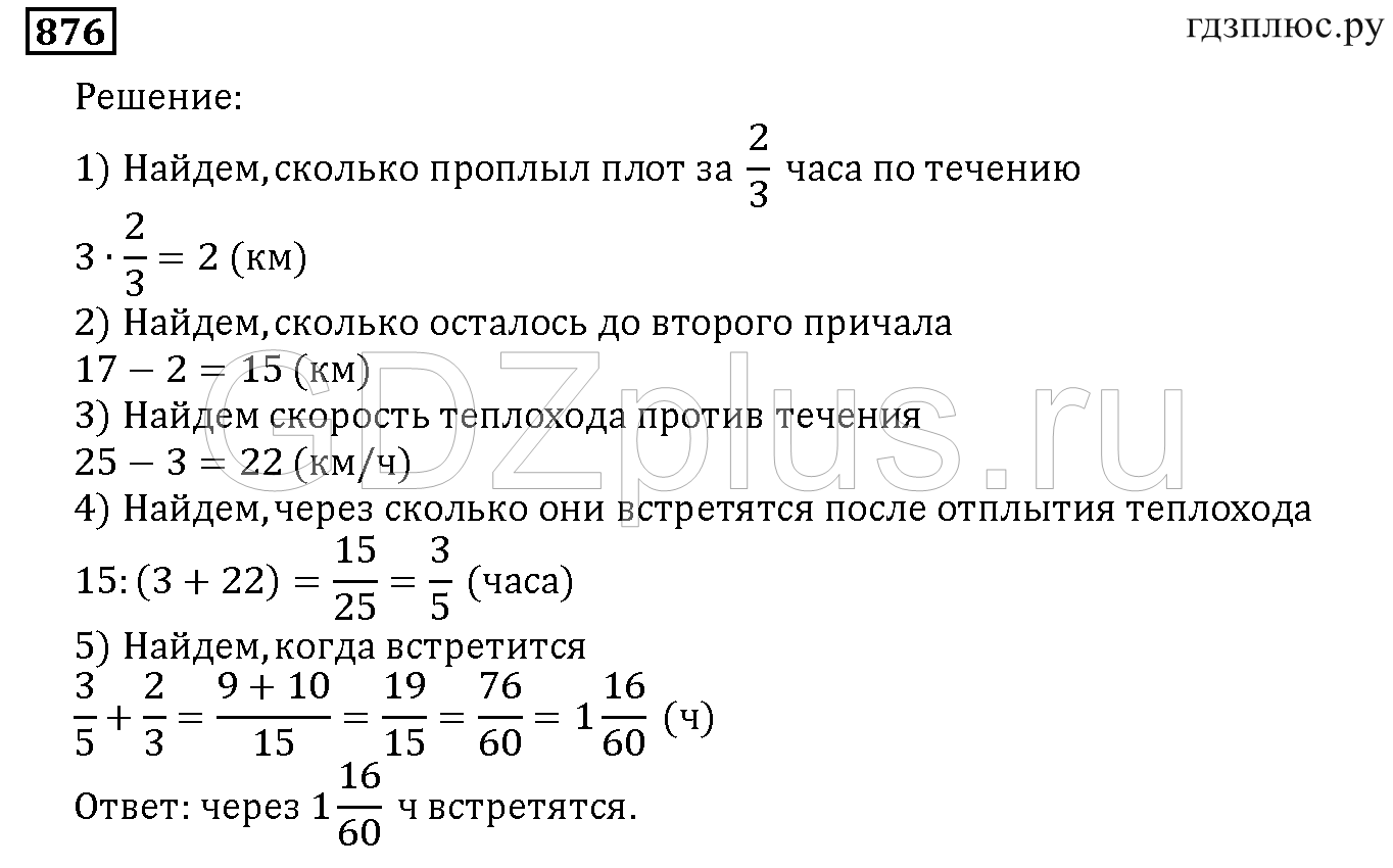 ></img>Математика Дорофеев 5 класс 3