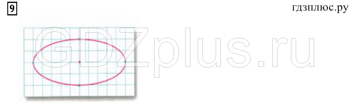 >Математика Дорофеев 5 класс 3