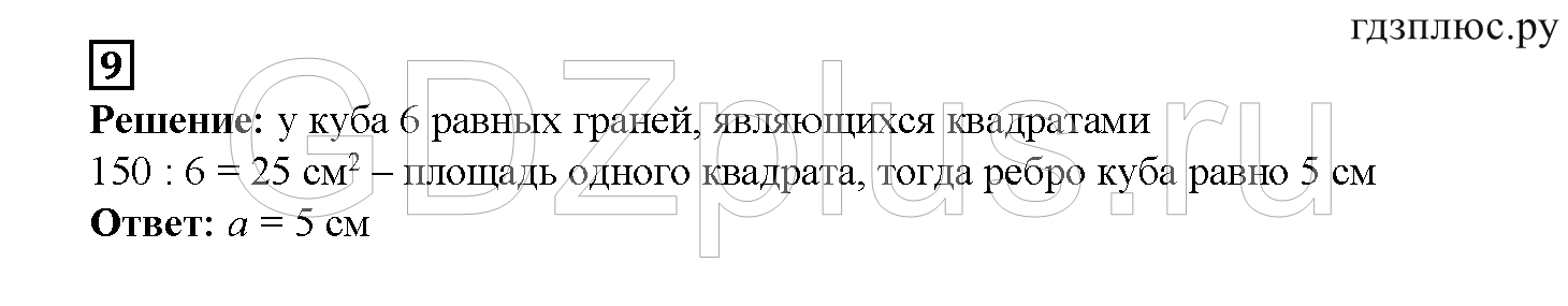 >Математика Ерина — рабочая тетрадь к учебнику Виленкина 5 класс 7