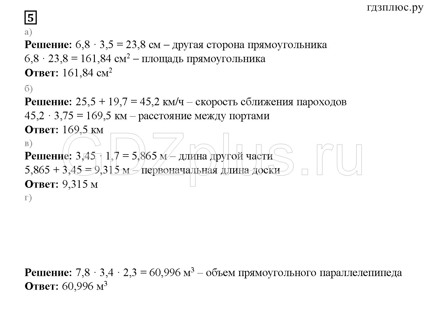 >Математика Ерина — рабочая тетрадь к учебнику Виленкина 5 класс 7