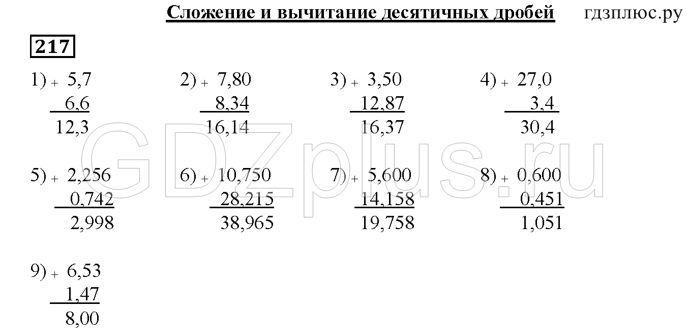 >Математика Мерзляк — Дидактические материалы 5 класс 6