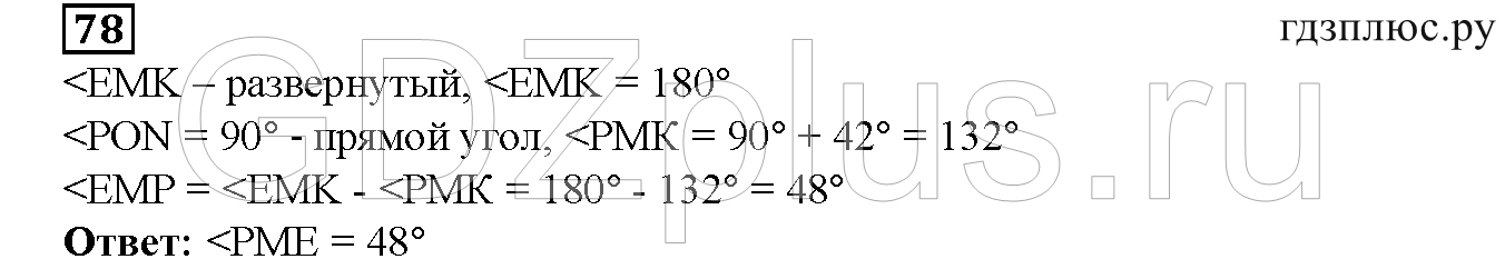 ></img>Математика Мерзляк — Дидактические материалы 5 класс 6