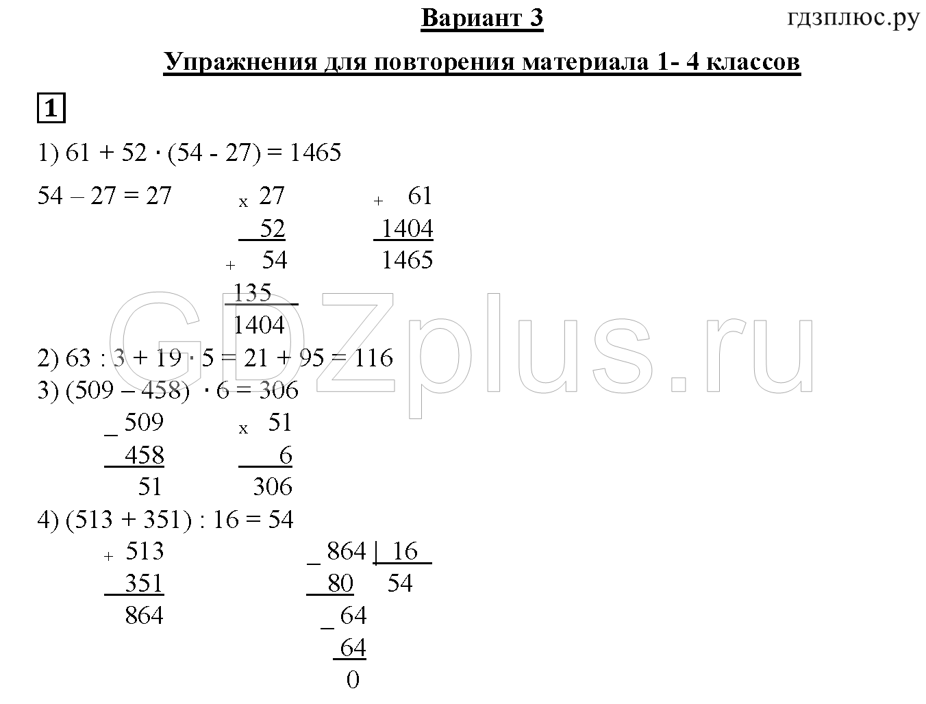 ></img>Математика Мерзляк — Дидактические материалы 5 класс 6