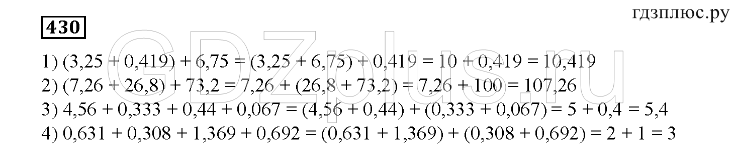 >Математика Мерзляк — рабочая тетрадь 5 класс 525