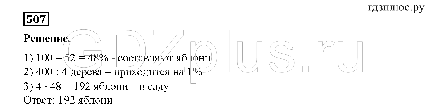>Математика Мерзляк — рабочая тетрадь 5 класс 525