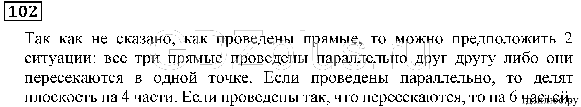 >Математика Мерзляк 5 класс 12
