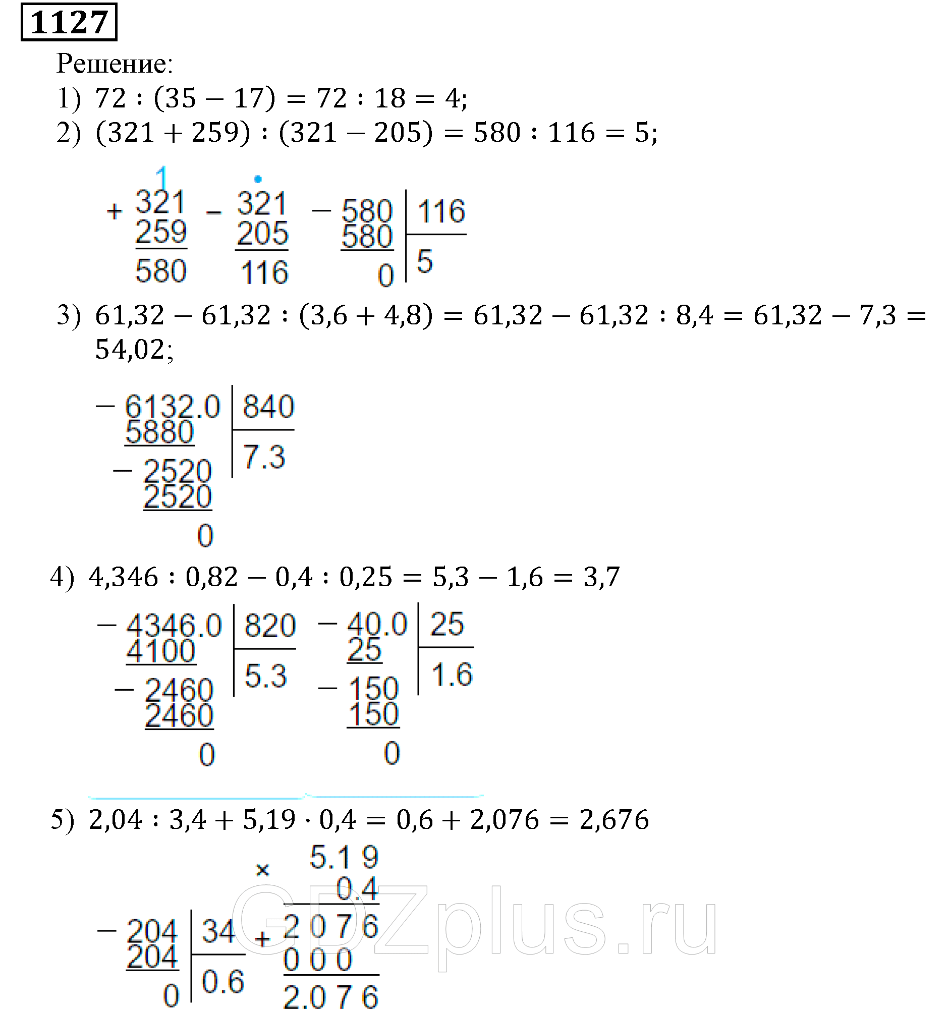 Математика 5 класс учебник номер 915. Готовые домашние задания математика 5 класс Мерзляк. Учебник по математике Мерзляк 5.