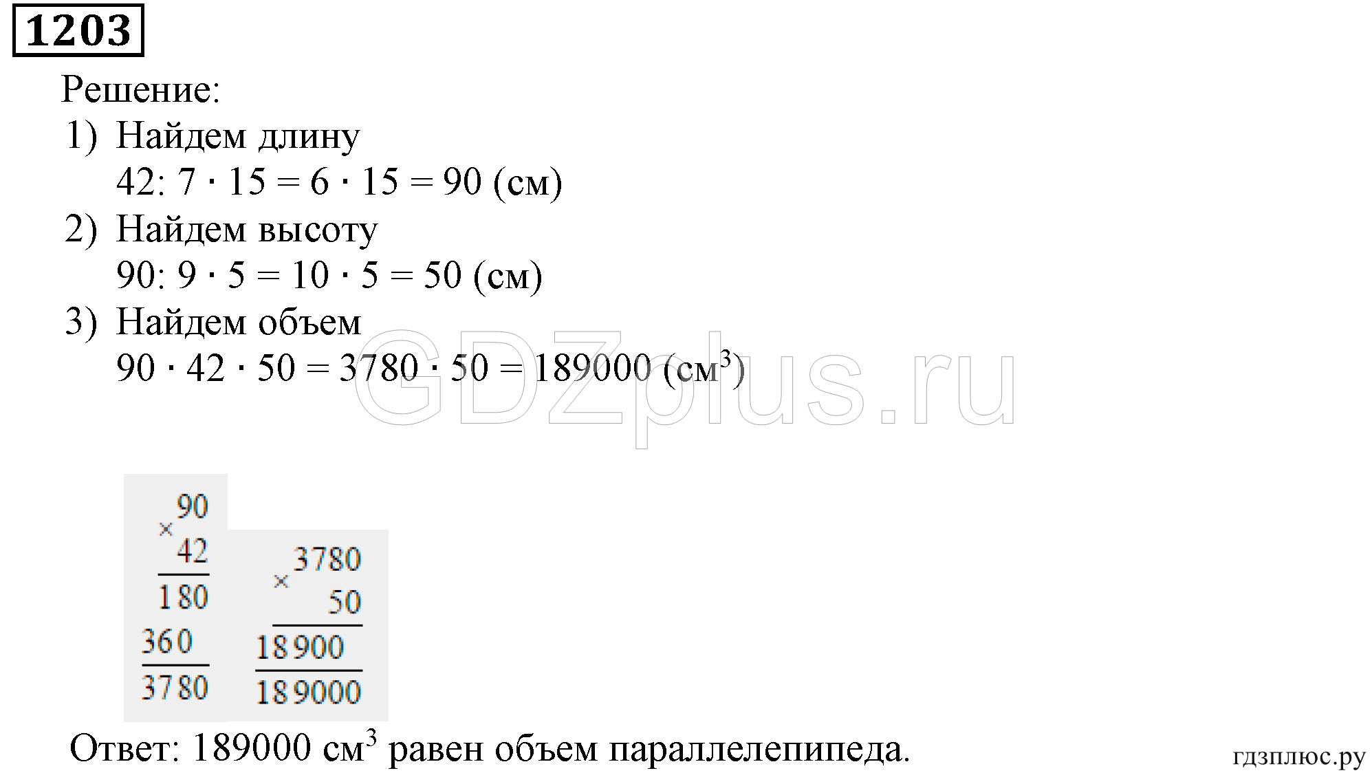 ></img>Математика Мерзляк 5 класс 12