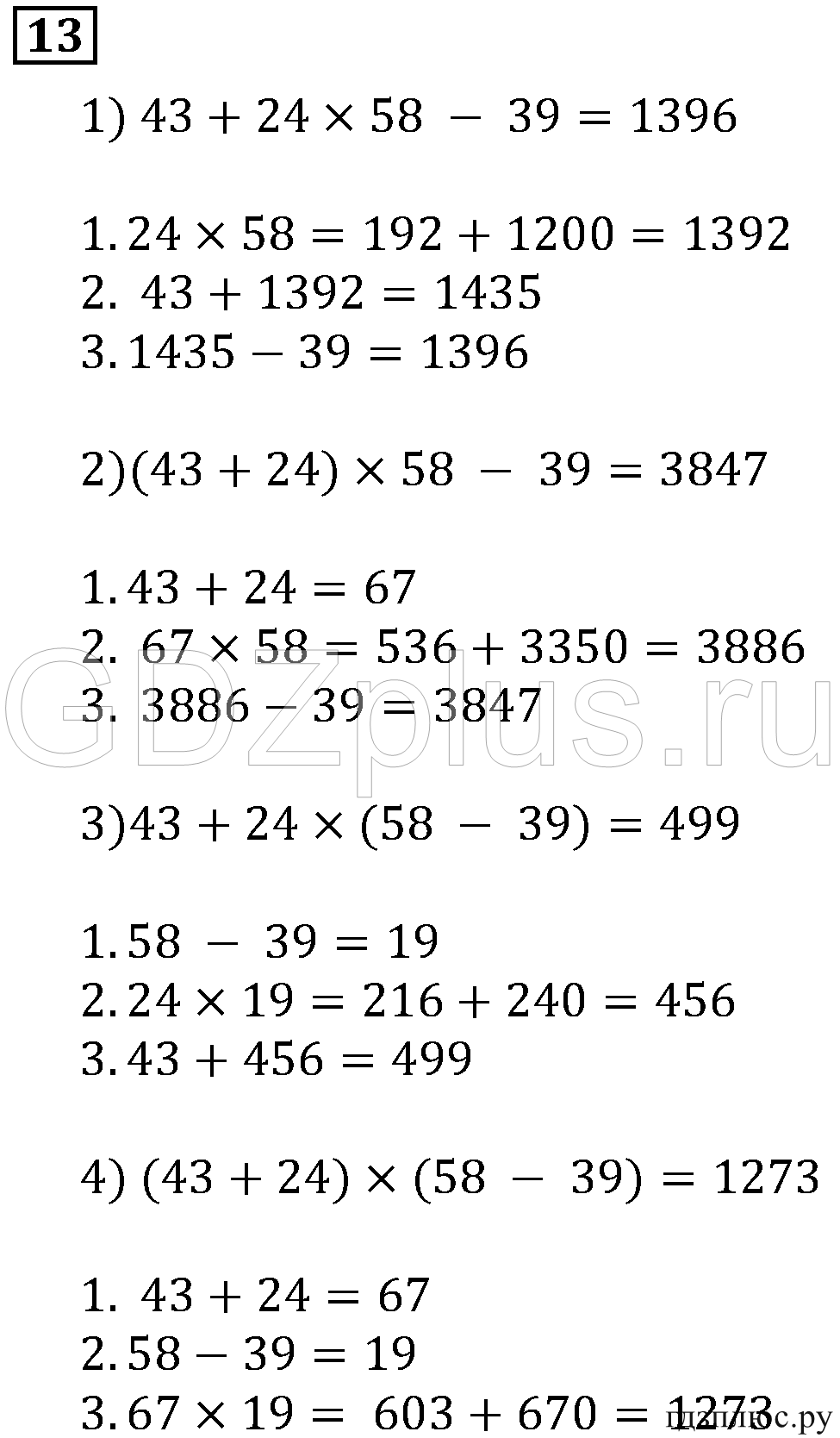 >Математика Мерзляк 5 класс 12