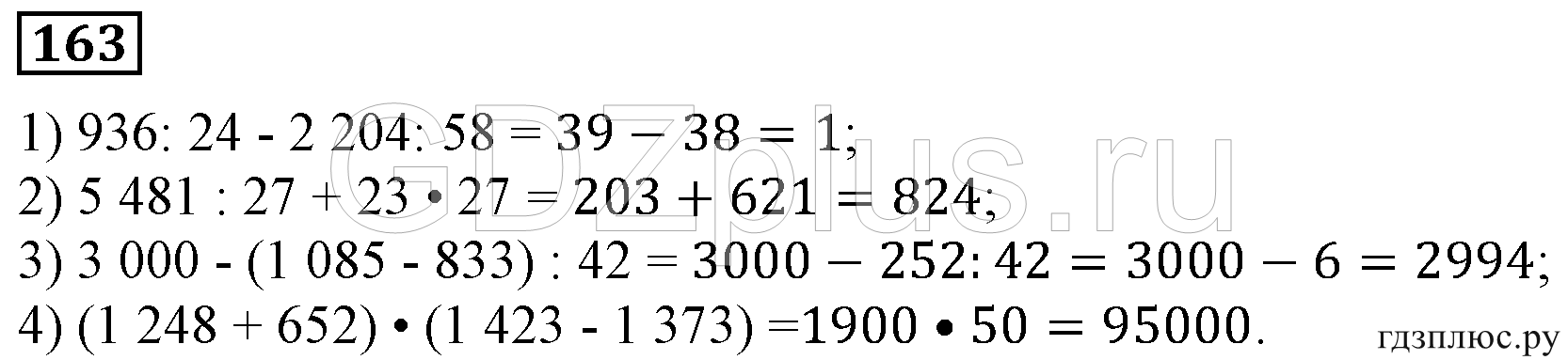 Математика 5 класс мерзляк номер 927