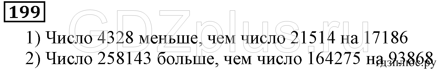 >Математика Мерзляк 5 класс 12