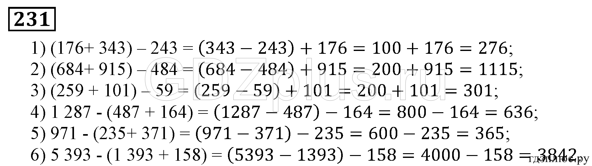 Математика 5 класс 1 часть стр 231