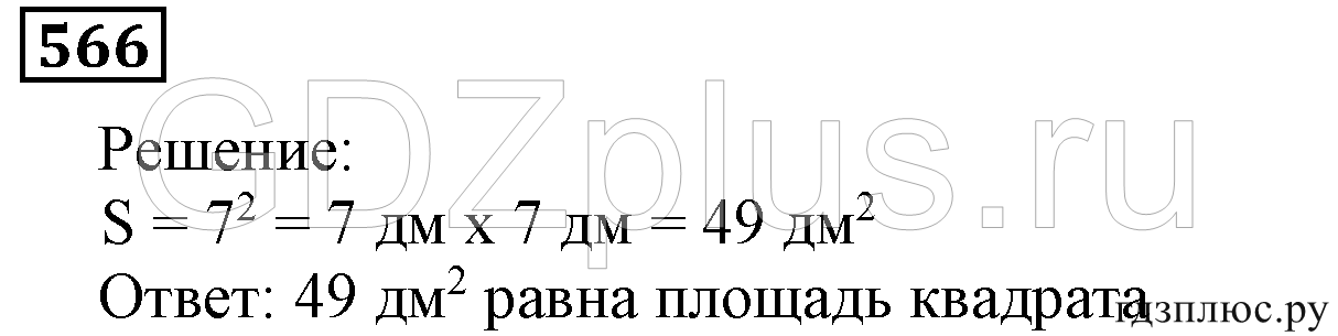 >Математика Мерзляк 5 класс 12