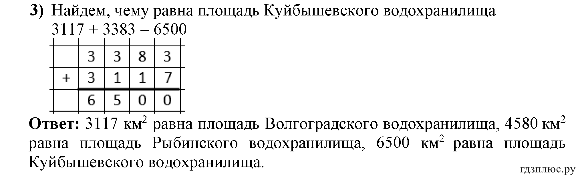 >Математика Мерзляк 5 класс 12