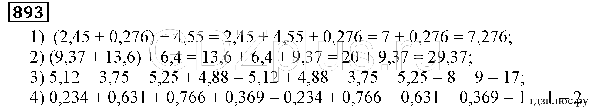 Никольский математика 893