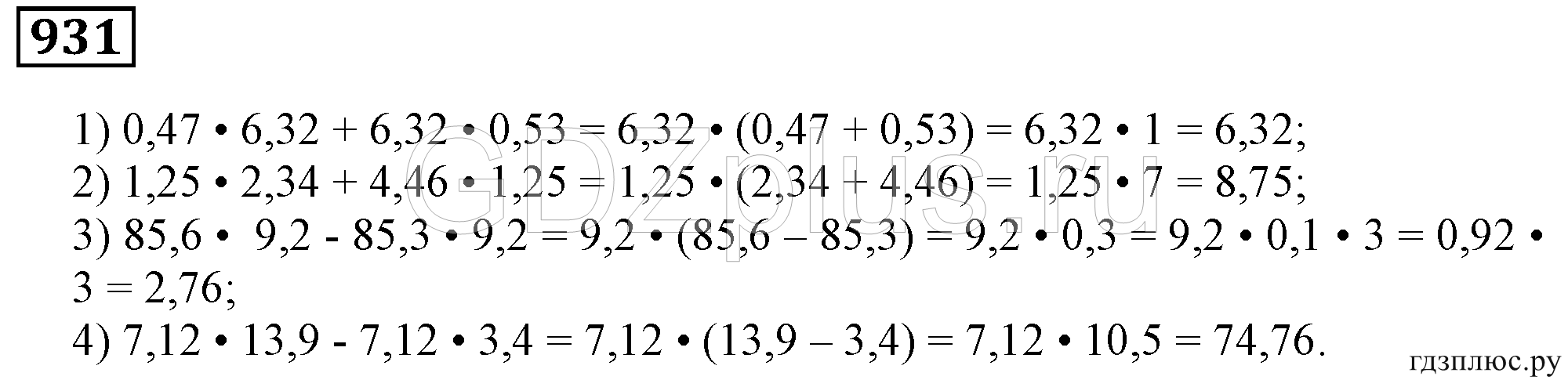 Математика 5 класс упр 6.18