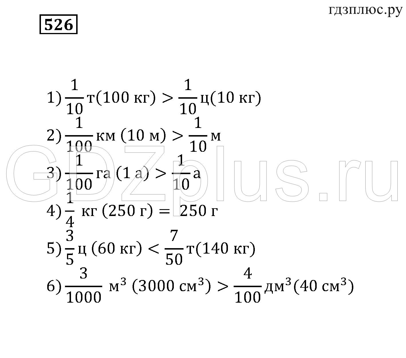 ></img>Математика Муравин 5 класс 30