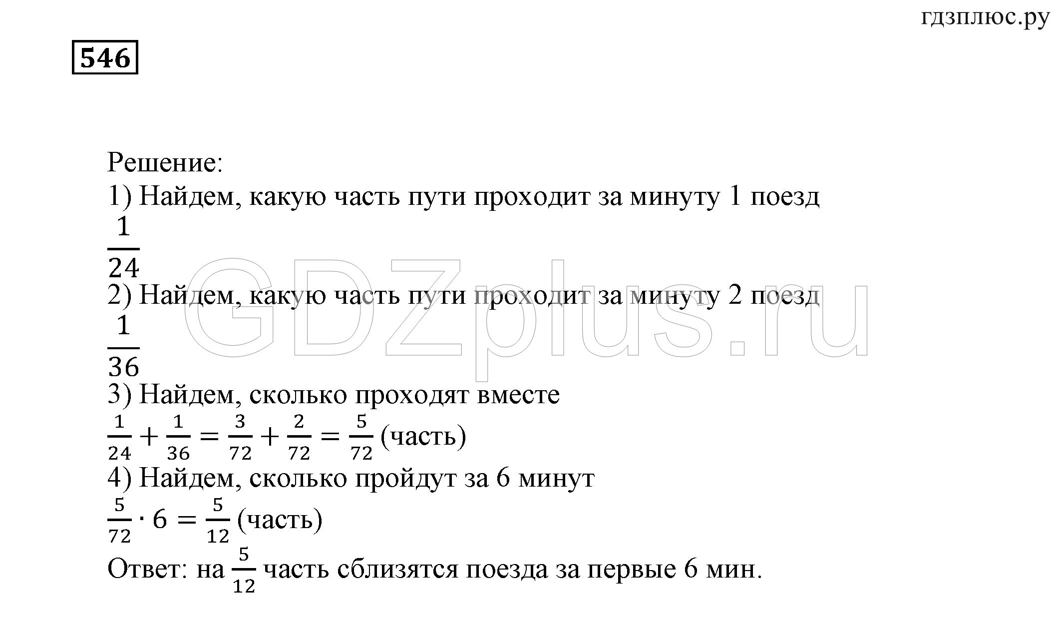 >Математика Муравин 5 класс 30