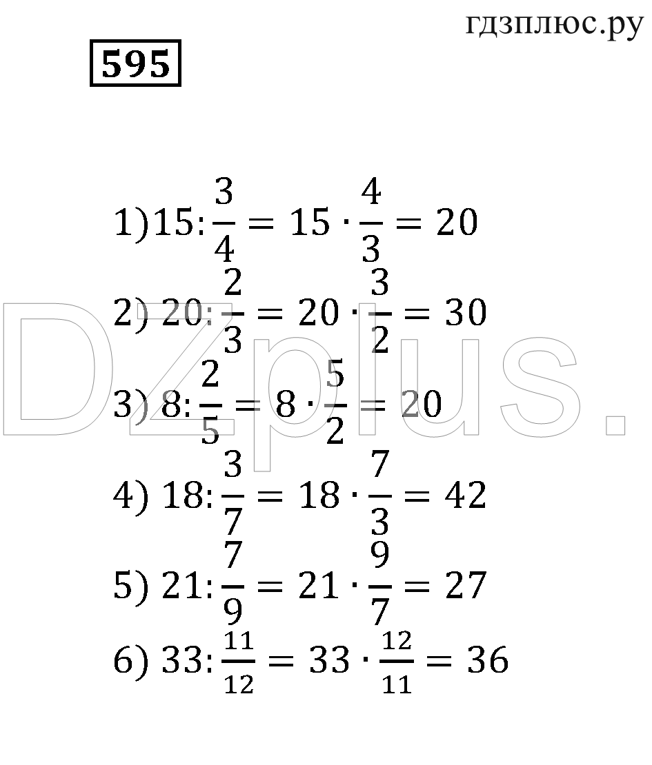 >Математика Муравин 5 класс 30