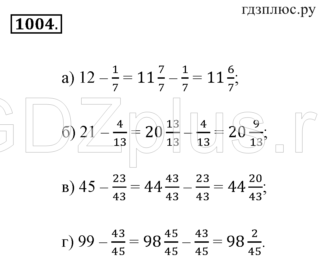 >Математика Никольский 5 класс 1215