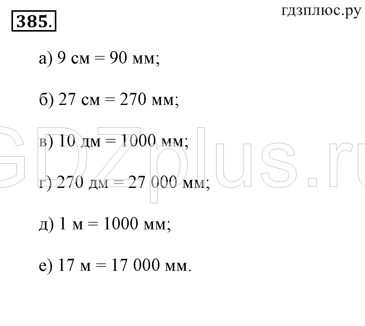 ></img>Математика Никольский 5 класс 1215