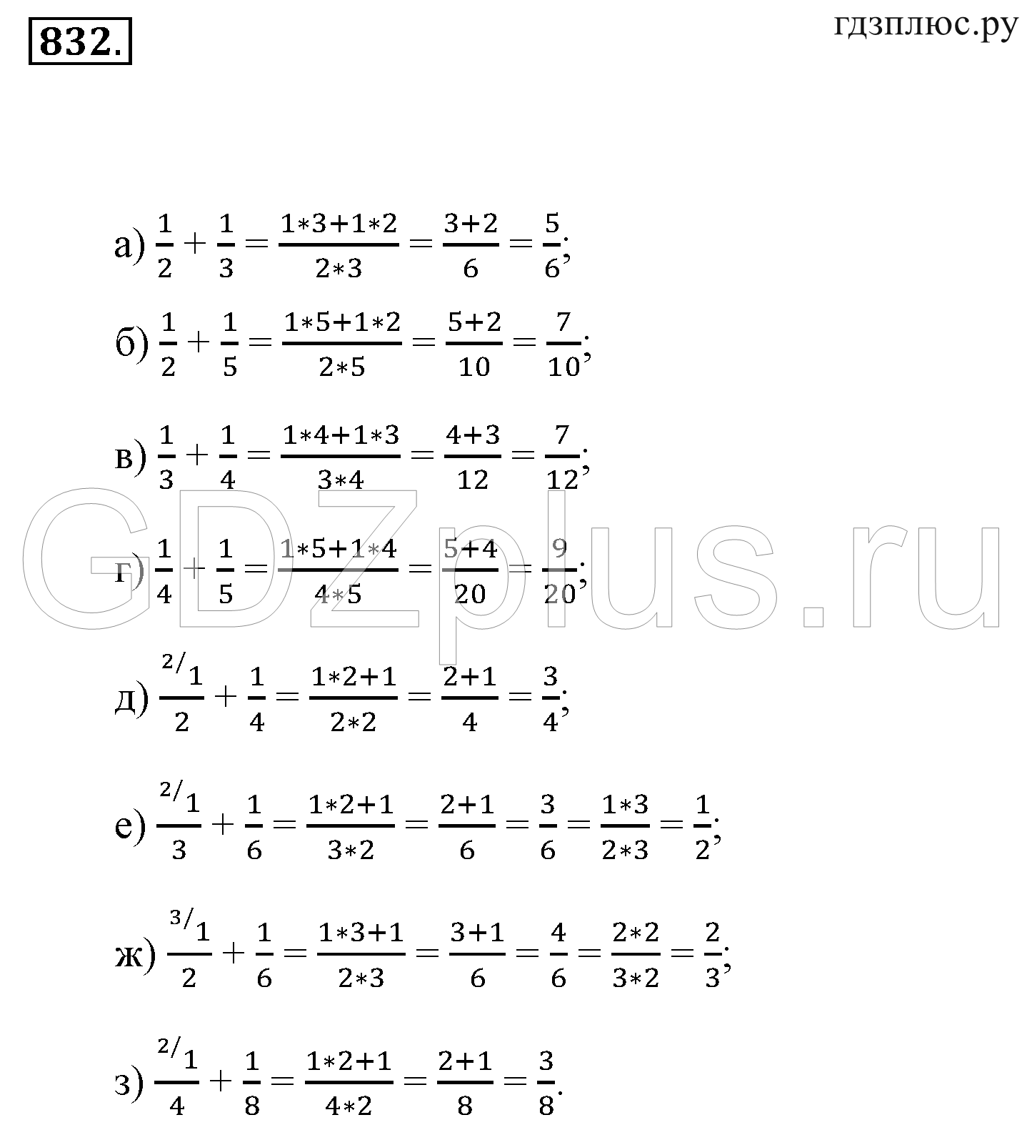 Решение никольский 5 класс. Математика 5 класс страница 187 номер 832.