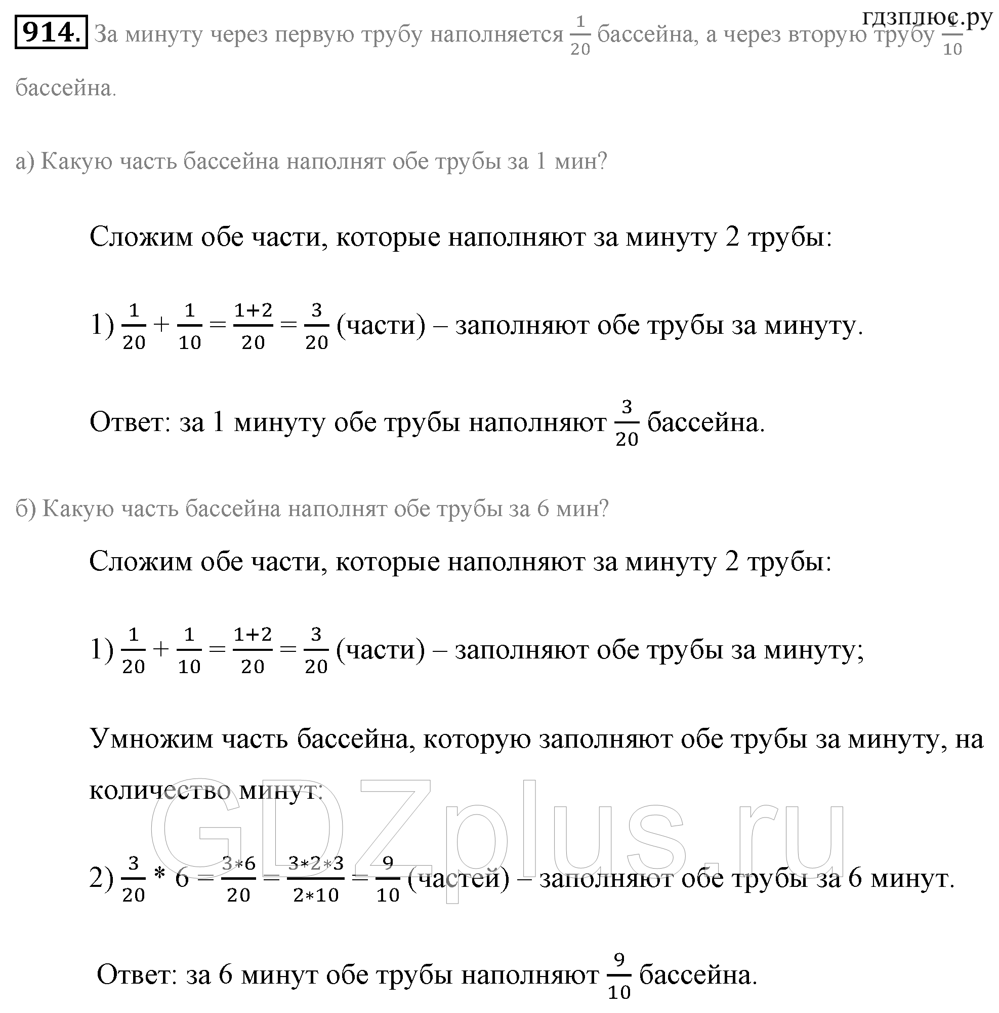 >Математика Никольский 5 класс 1215