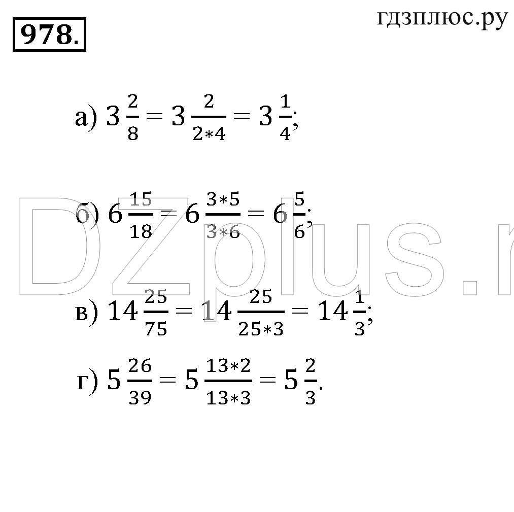 ></img>Математика Никольский 5 класс 1215