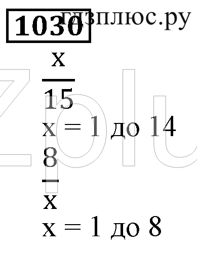 >Математика Виленкин 5 класс 1849