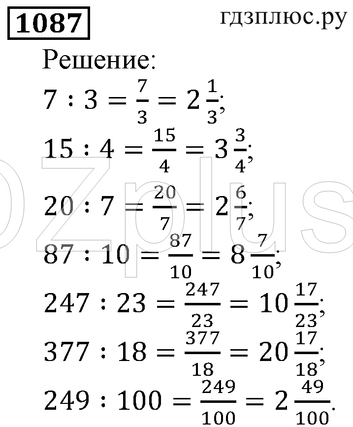 Математика 5 класс жохов 2 124