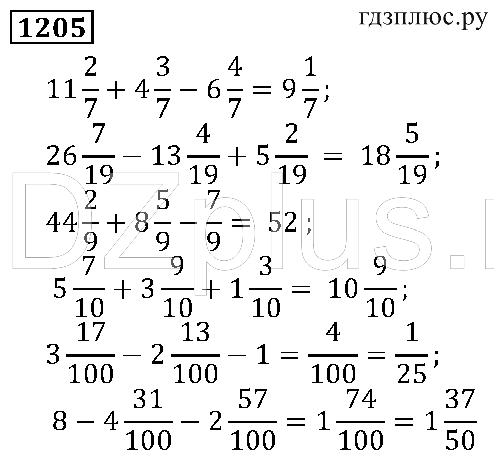 Математика 5 класс стр 58 номер 5.335