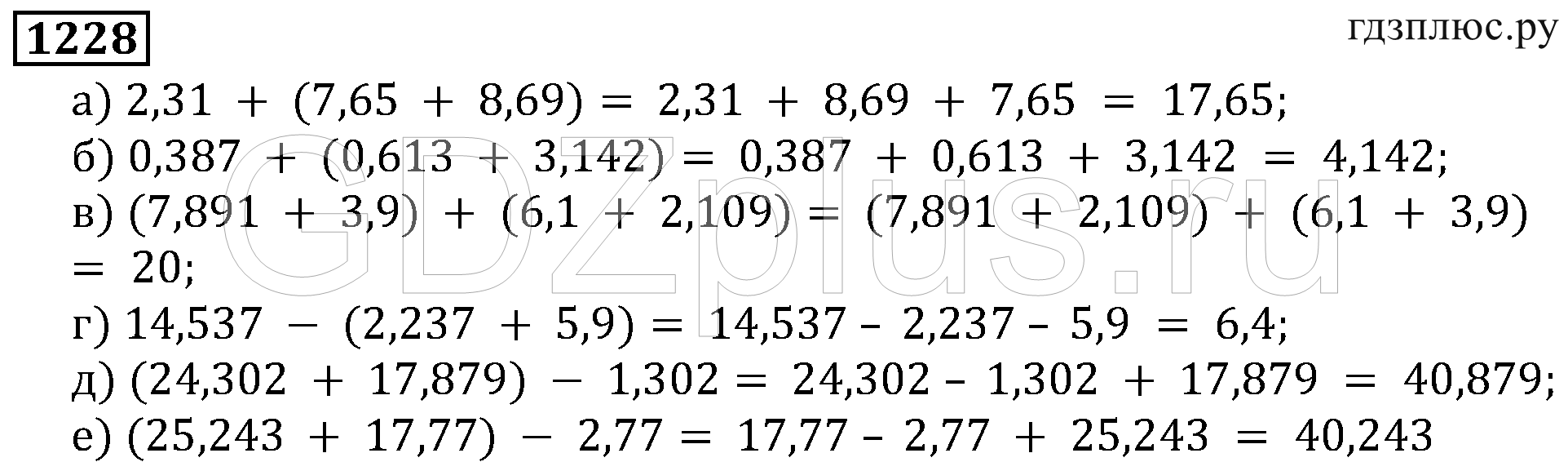 Математика 5 класс виленкин 2023 год 6.25