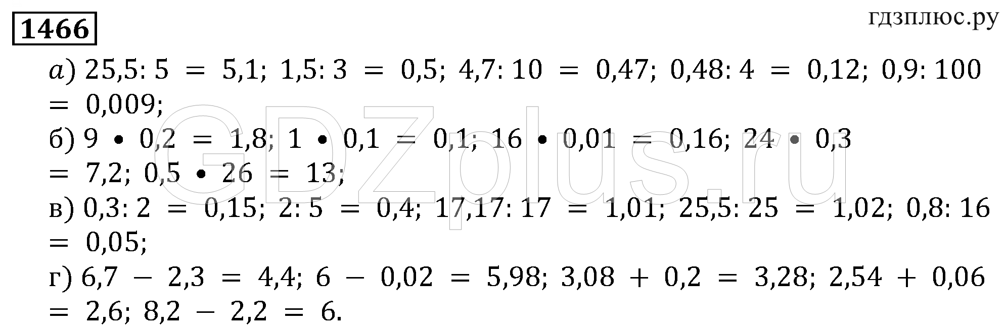 Математика 5 класс виленкин 2023 5.511