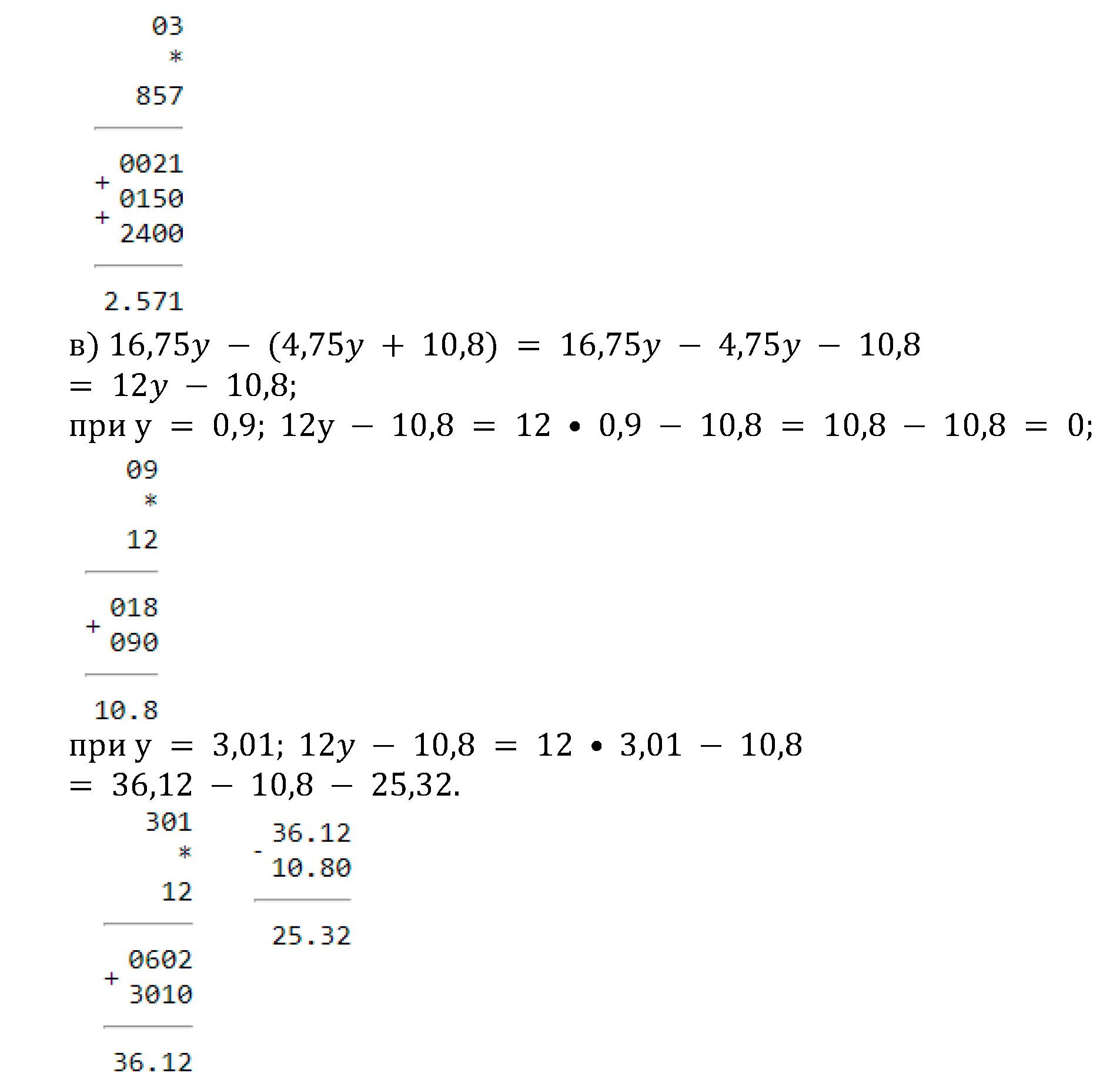 Математика 5 виленкин дидактические материалы. Дидактический материал по математике Виленкин пятый класс. Поступление в 1534 в 7 класс.